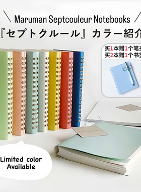 日本Maruman满乐文冥想笔记本金属线圈记事本A5高颜值软皮本子A6