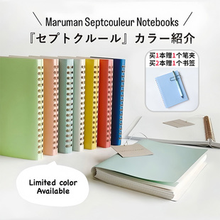 日本Maruman满乐文冥想笔记本金属线圈记事本A5高颜值软皮本子A6