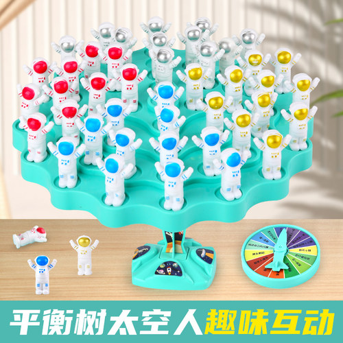 平衡太空人丨益智思维玩具6-12岁