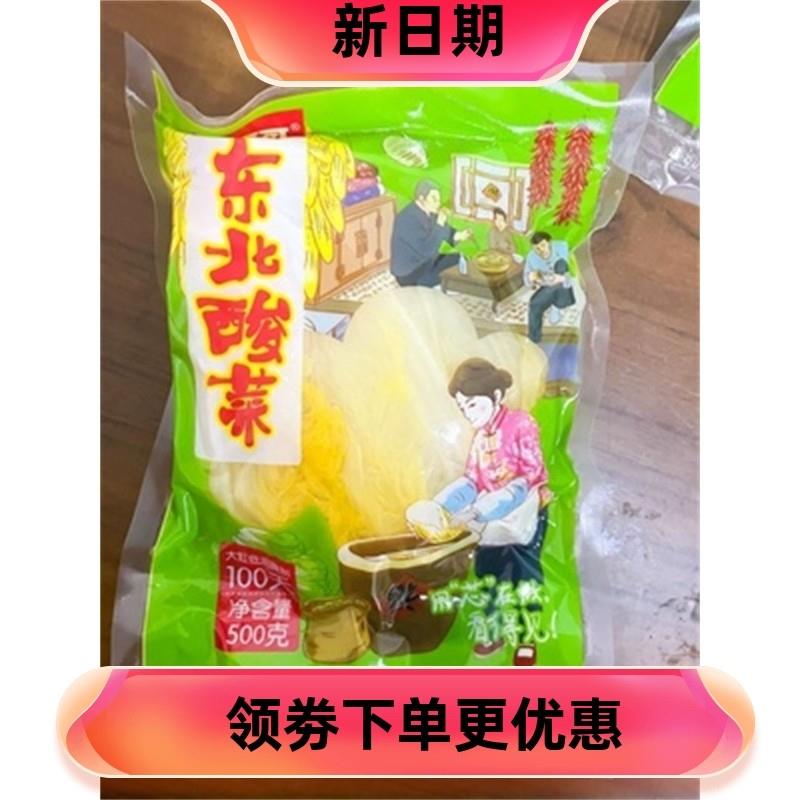 新货甲哥哥东北正宗鲜酸菜东北酸菜芯整棵真空乳酸菌整颗酸白菜的