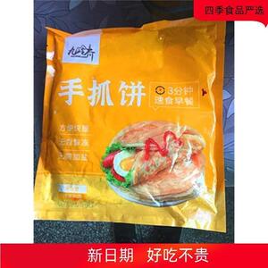 九岭夼手抓饼原味家庭装早餐葱油饼煎饼家用面饼皮包邮