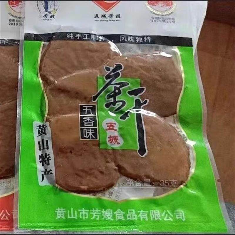 五城芳嫂黄山特产五城芳嫂茶干麻辣五香味35g /袋 豆干零食即食