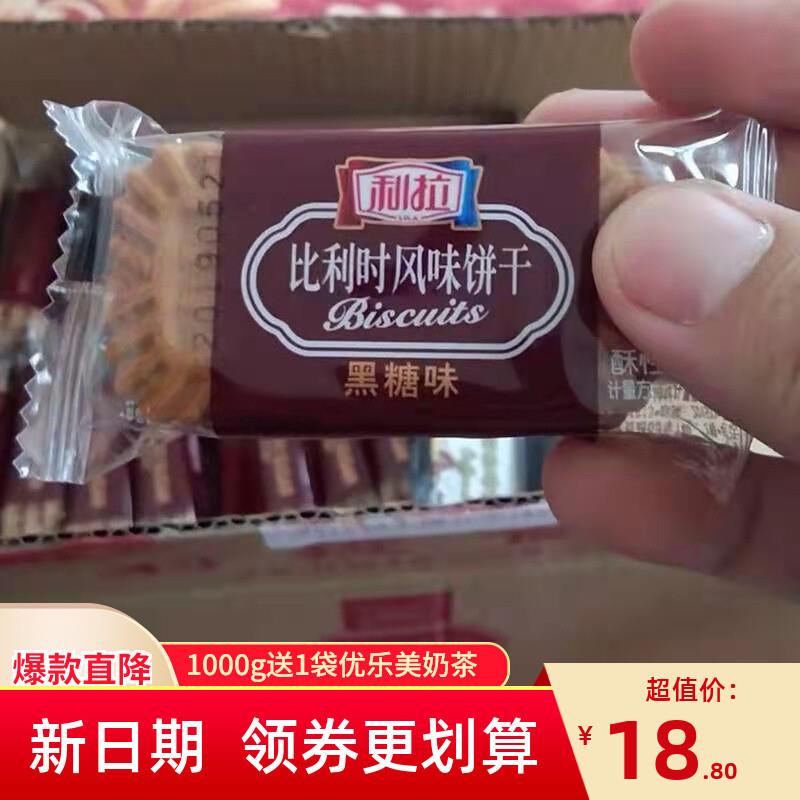 新货比利时风味黑糖饼干多口味焦糖零食整箱包装散装代餐小吃