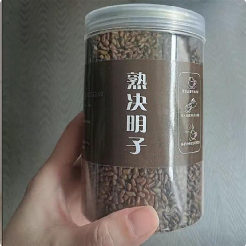 决明子茶正宗宁夏炒熟决明子特级决明子茶纯天然优选散装罐装