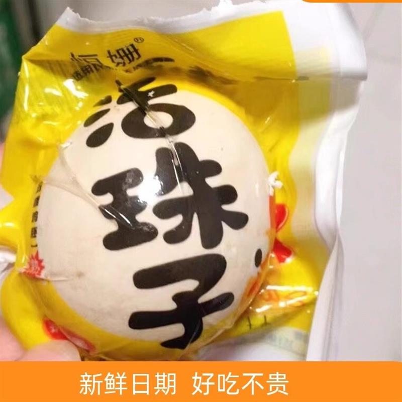 新货恒姗新鲜13天活珠子鸡胚蛋土鸡半喜蛋钢化蛋毛鸡蛋即食五香香