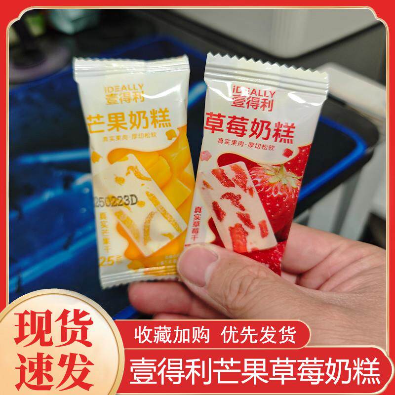 草莓软糕芒果软糕草莓干添加奶糕水果味食品牛轧糖休闲零食