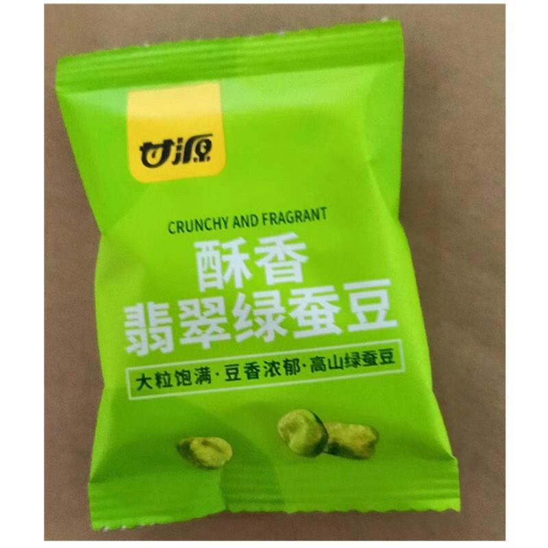 新货香酥翡翠绿蚕豆云南保山绿蚕豆蒜香芥末酥香混合休闲零食