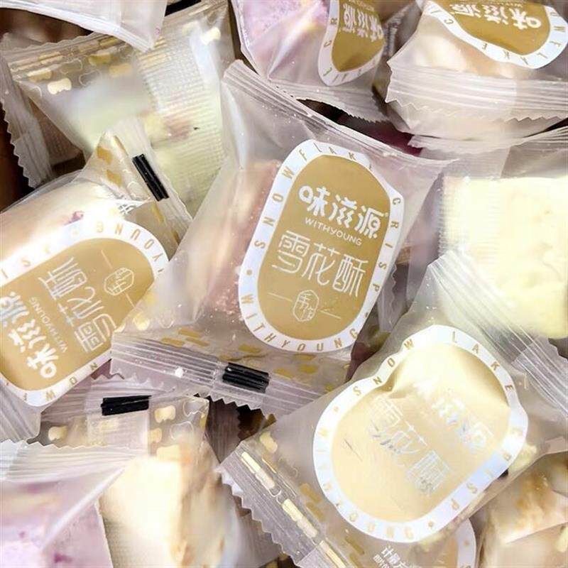 促销新蔓越莓雪花酥饼干整箱手工500g网红牛轧糖休闲零食