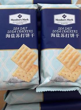 「Members Mark/山姆」海盐苏打饼干 独立包装【试吃装+整箱】