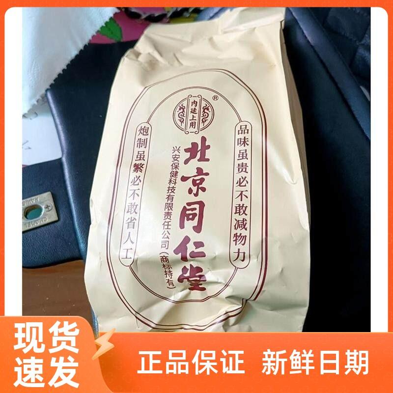 好吃的北京菊花枸杞决明子茶金银花蒲公英养生茶牛蒡根桂花