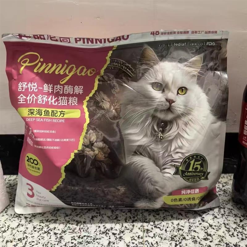 鲜肉猫粮冻干成幼猫布偶猫蓝猫英短夹心低敏营养全价5斤装