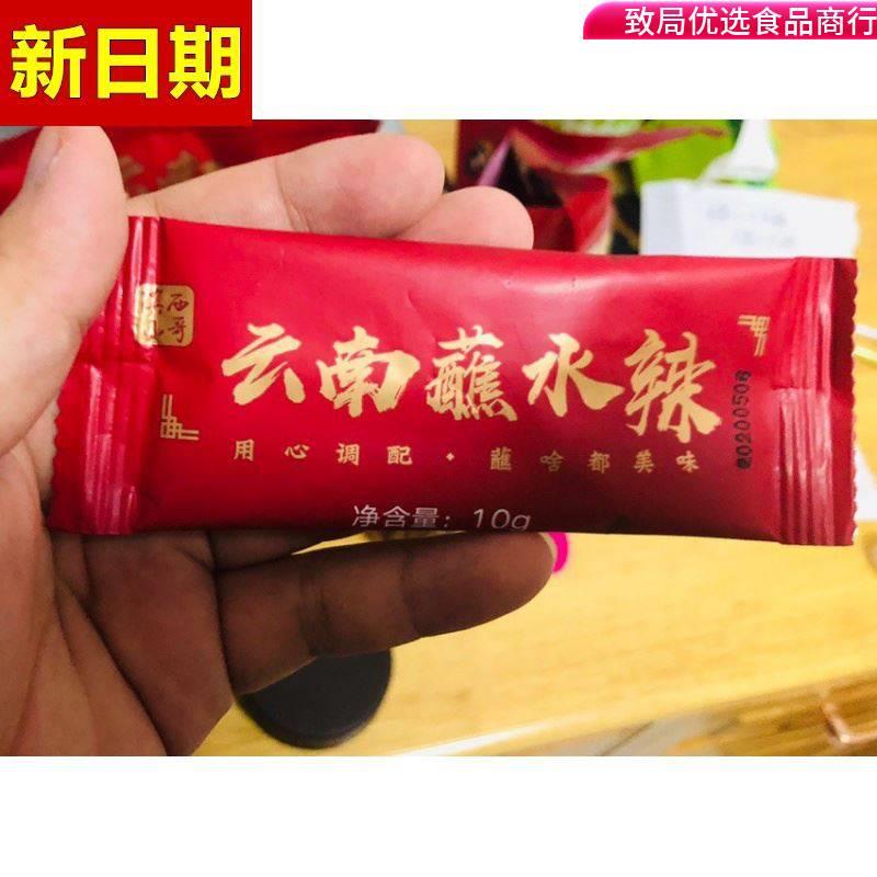 新日期滇西小哥 云南特产蘸水辣 辣椒麪烧烤辣椒粉乾碟蘸料香辣腌