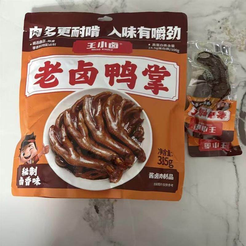 新日期王小卤老卤鸭爪老卤凤爪卤味鸭掌追剧解馋好吃美味零食