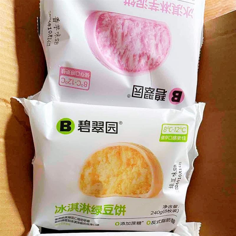 碧翠园冰淇淋绿豆饼营养解馋饱腹零食糕点早餐脱皮绿豆