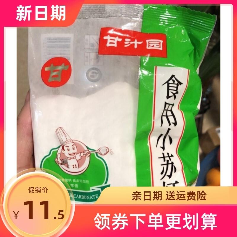 新货食用小苏打粉清洁去污厨房食品级家用多功能小苏打1kg