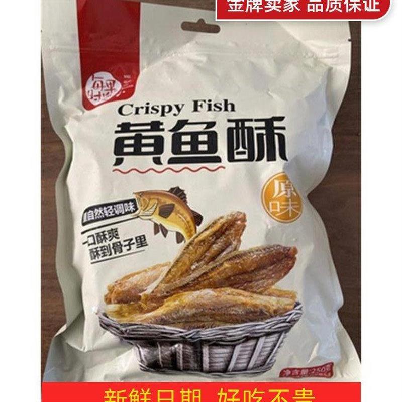 新货每果时光香酥小黄鱼500g即食鱼干黄鱼酥鱼尾仔黄花鱼海鲜干货图片