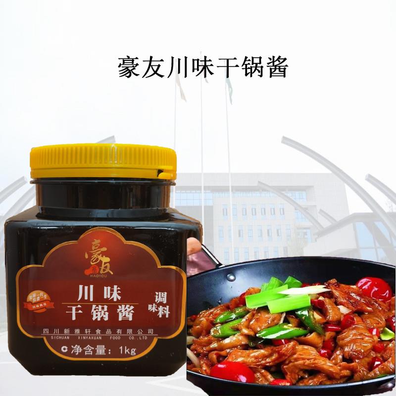 豪友正宗川味干锅酱调味料干锅底料干锅虾调料厂家直销