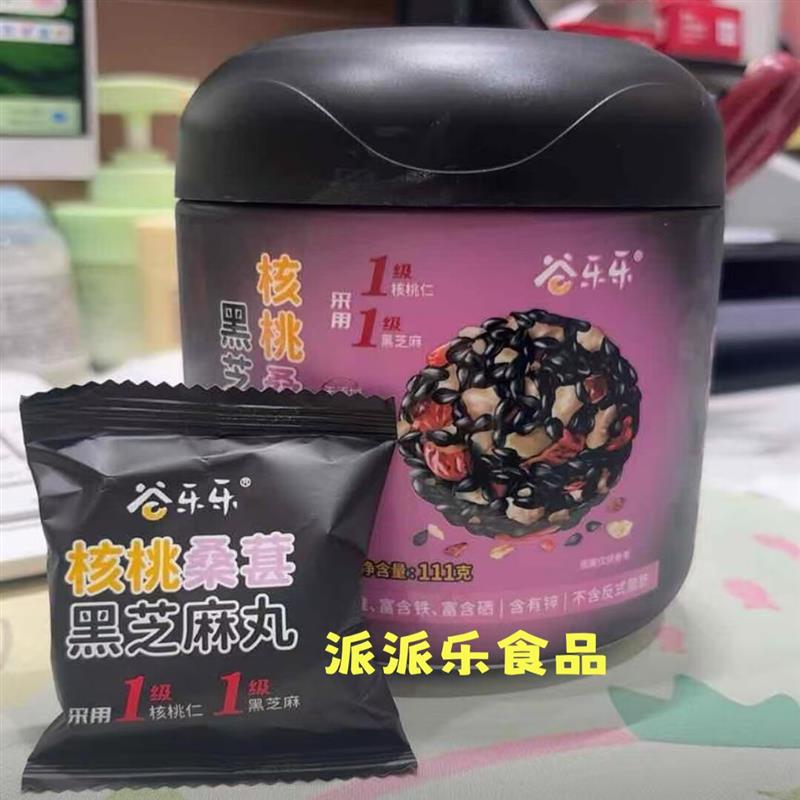 劲哥同款桑葚黑芝麻丸营养丰富开袋即食送礼送健康有面