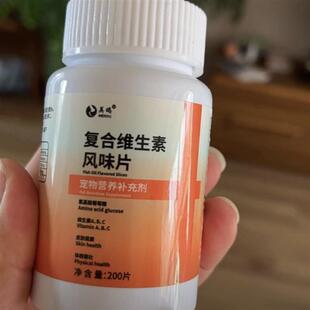 新日期美鸥营养补充剂宠物复合维生素片200片犬猫补充猫咪狗狗加