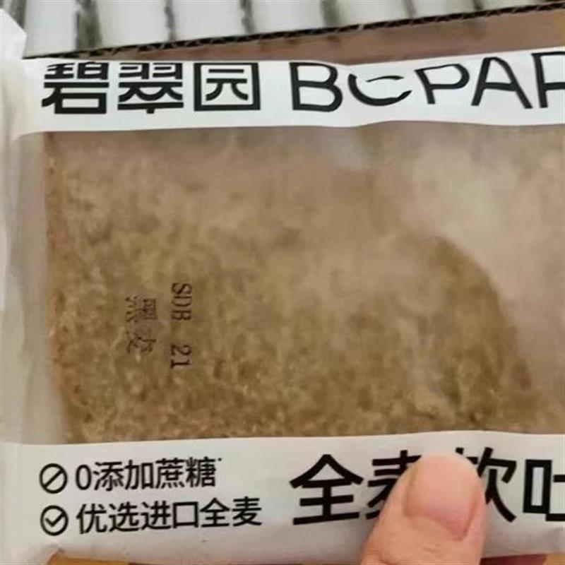 新日期碧翠园全麦面包0脂0蔗糖软面包早餐粗粮黑麦学生代餐饱腹零图片