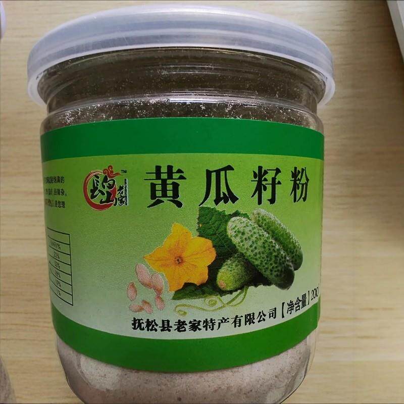 长白山老家黄瓜籽粉纯原粉生熟东北老旱黄瓜种子粉黄瓜籽现磨正品