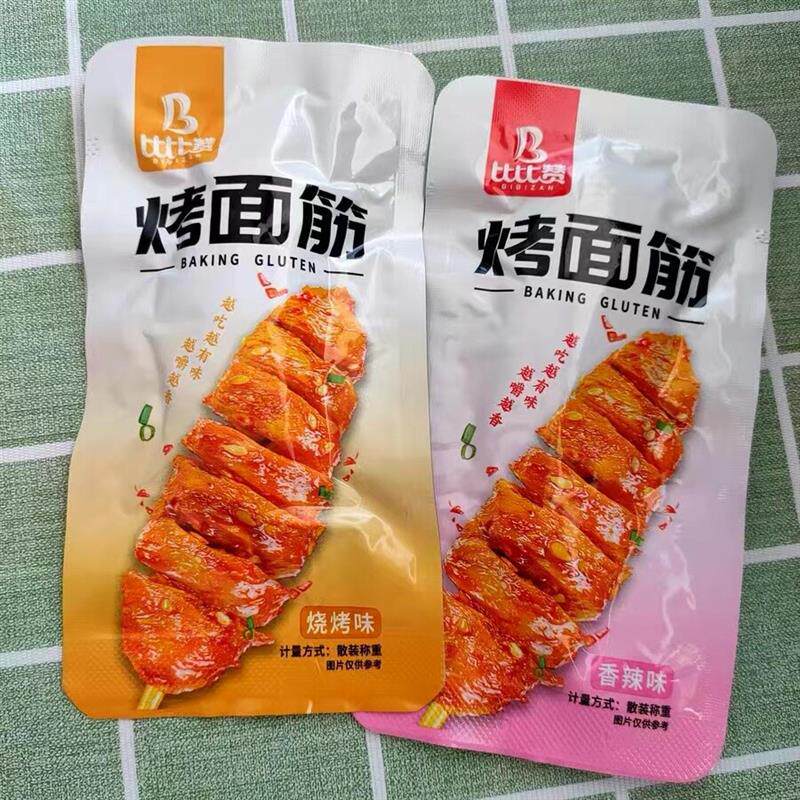 促销新货烤面筋串辣味条网红解馋小零食小吃休闲食品大礼包