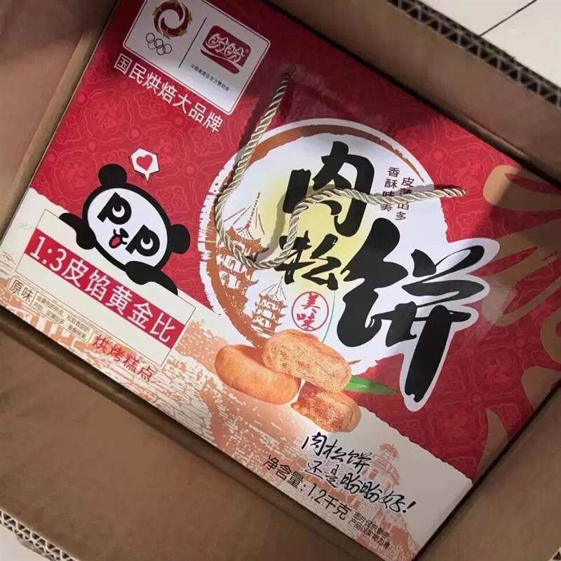盼盼肉松饼10包原味宿舍办公室休闲早餐零食点心糕点饱腹代餐整箱
