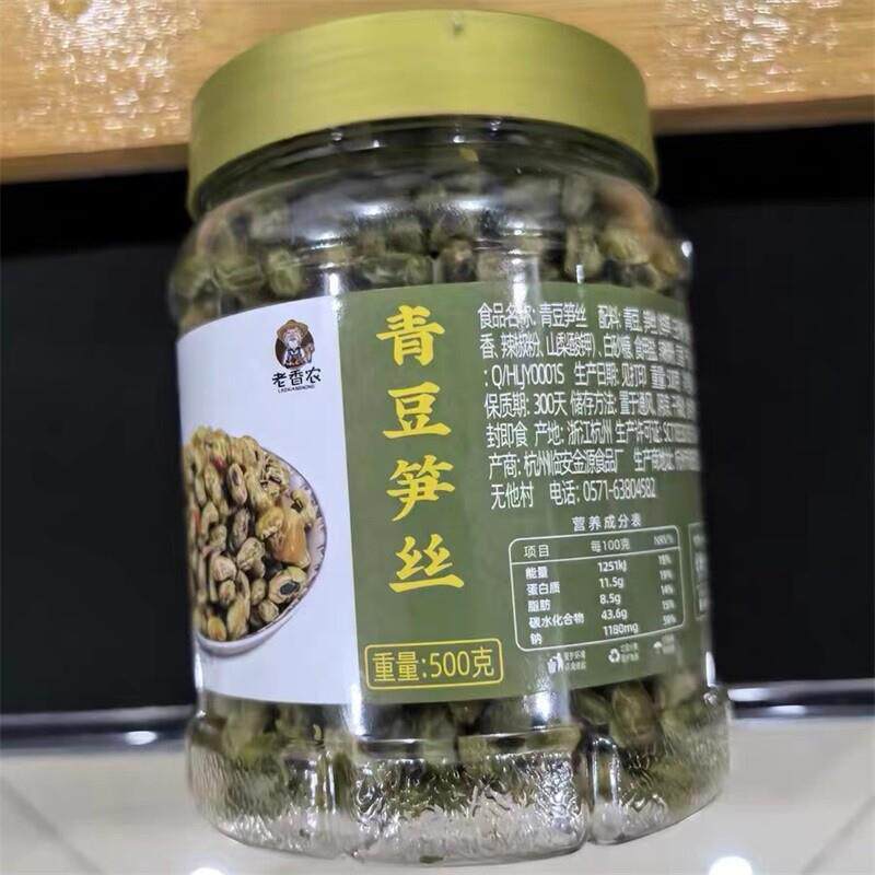 农家卤味青豆笋丝水煮城隍庙临安笋干毛豆茴香豆即食特产休闲食品