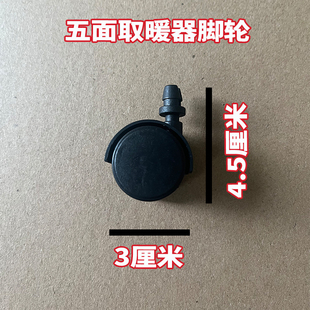 五面烤火炉取暖器灯管配件小太阳小金刚通用配件脚轮顶部烧烤网