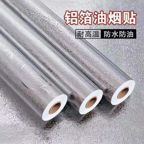 加厚厨房防油贴纸耐高温自粘油烟机墙纸防水防潮橱柜桌面铝箔壁纸