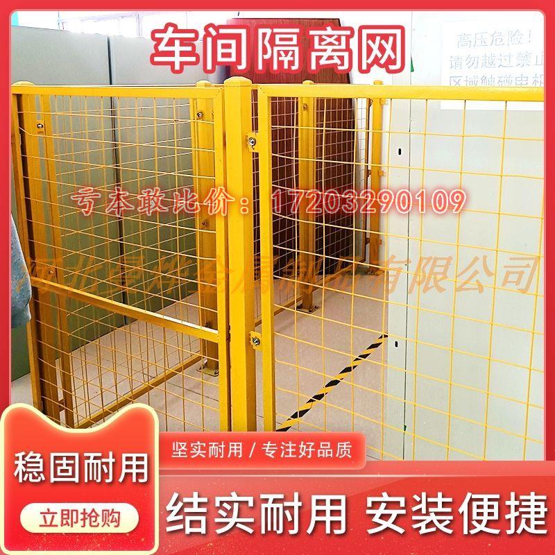 新人立减仓库车间隔离网工厂设备安全防护网铁丝网围栏网护栏厂)