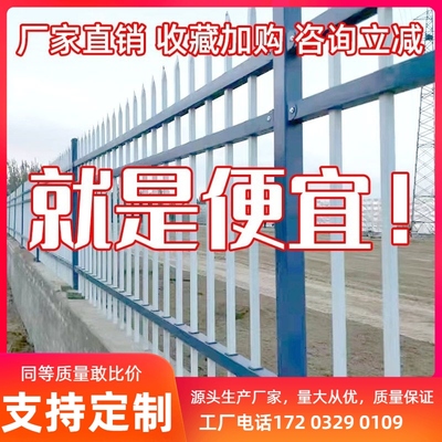 锌钢护栏栏杆围栏栅栏网庭院院子铁艺网栏院墙门家用立杆围墙护栏