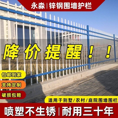 锌钢护栏栏杆围栏栅栏网庭院院子铁艺网栏院墙门家用立杆围墙护栏