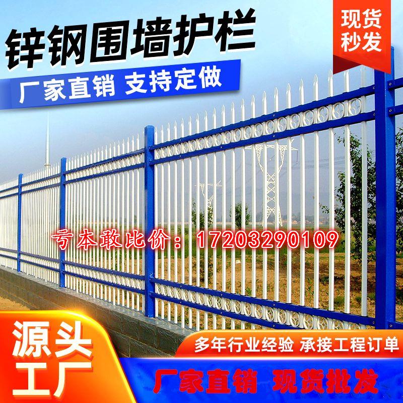 锌钢围墙护栏新农村庭院栏杆户外栅栏围栏花园院墙隔离栏杆防护栏