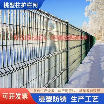 桃型柱护栏网铁丝网围栏家用厂区围墙户外庭院栅栏小区别墅隔离网