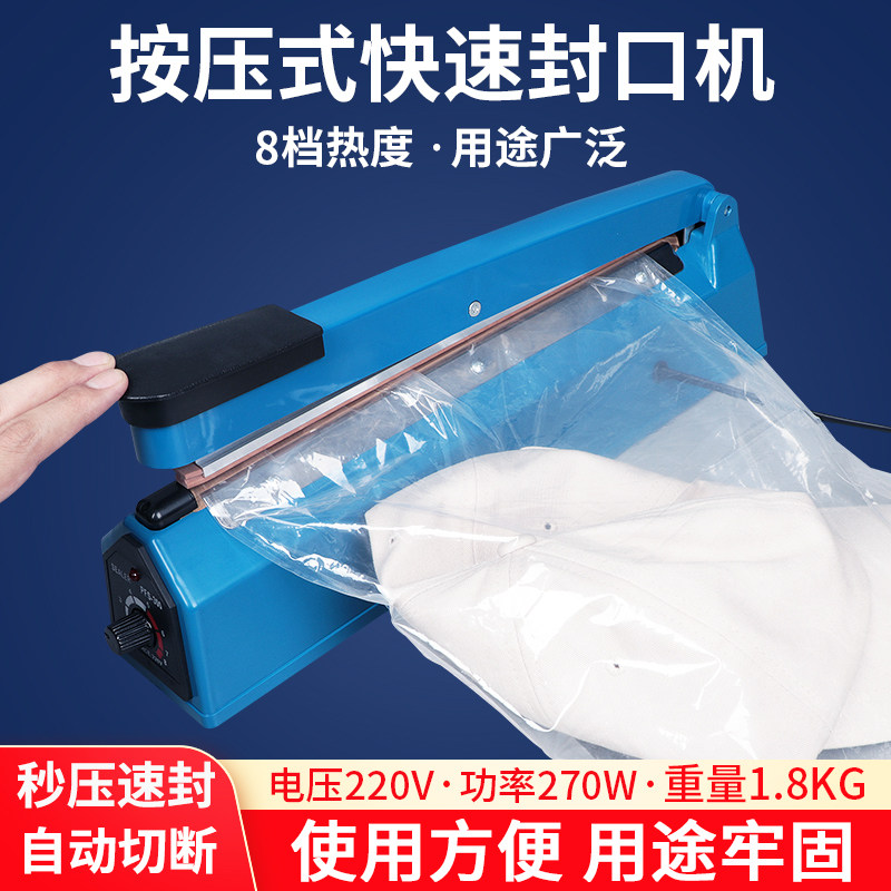开口充气袋手压式封口机塑料填充袋气泡袋封口机可携式手动密封机