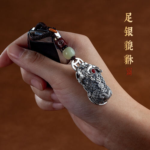 999足银貔貅钥匙扣一物一证