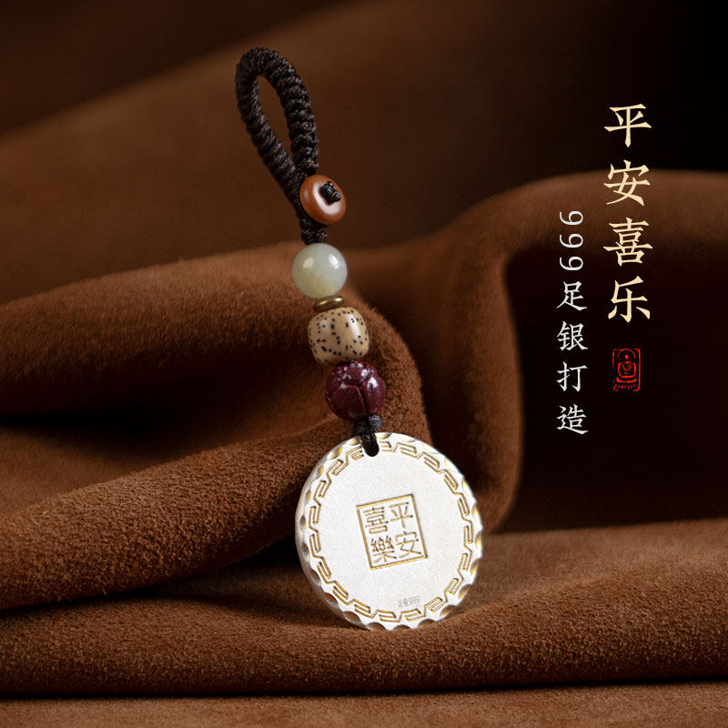 足银999描金平安喜乐汽车钥匙扣吉言大饼福牌纯银吊坠生日礼物挂,节庆用品/礼品,钥匙扣,淘宝优惠券,粉丝福利购,淘宝优惠卷