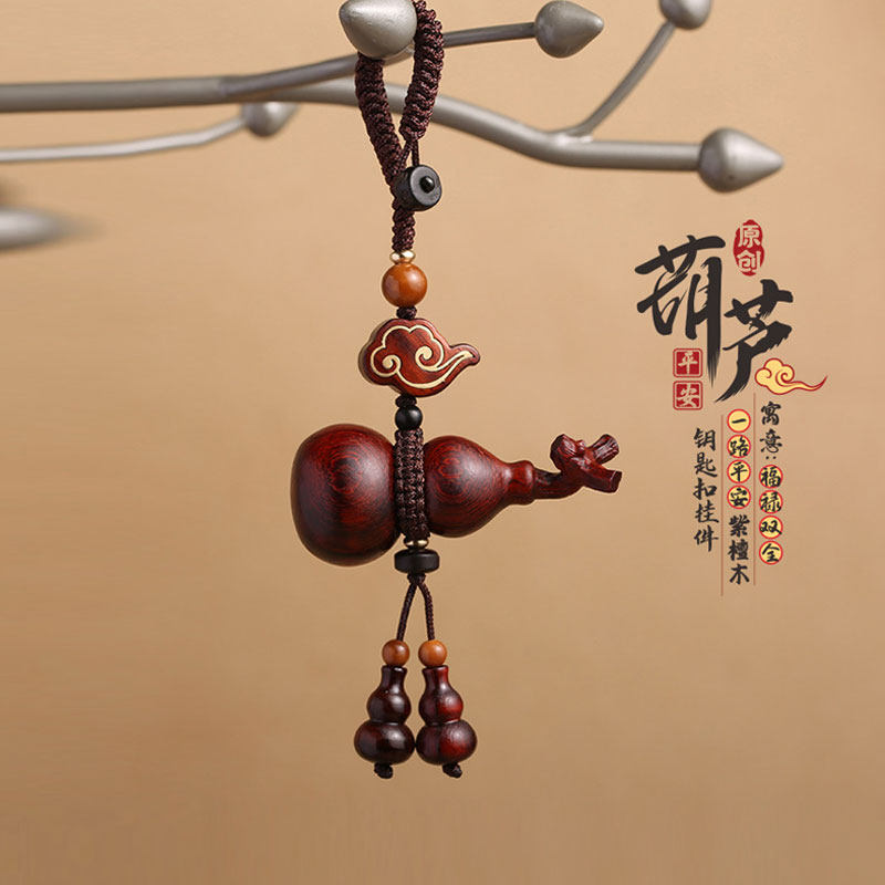 高档紫檀木质葫芦汽车钥匙扣挂件男士平安创意手编饰品生日礼物女