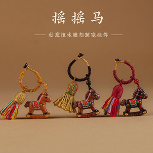 2026马年彩绘檀木小马钥匙扣本命年马上有钱包包挂件招财流苏挂饰