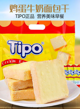 越南进口Tipo面包干片丰灵白巧克力鸡蛋奶油早餐饼干小零食品糕点