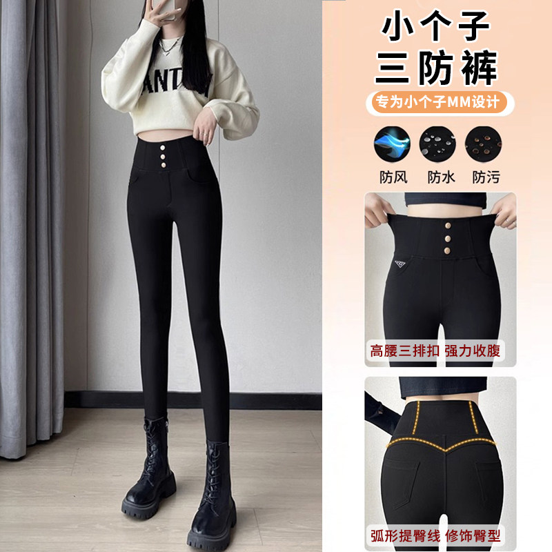 小个子打底裤女外穿春秋季薄款紧身弹力显瘦高腰三防黑色铅笔裤子