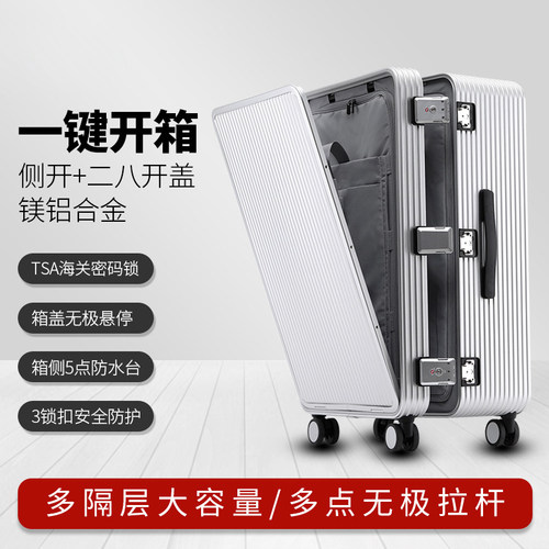 OSDY双开门全铝镁合金拉杆箱商务