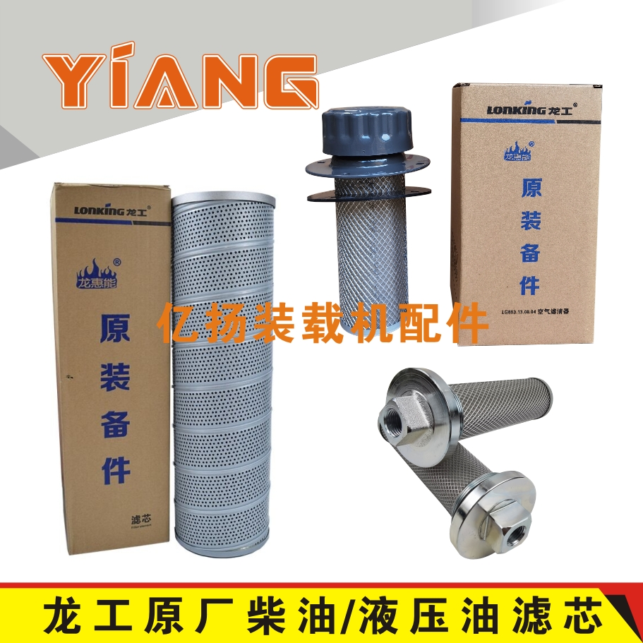龙工855B装载机配件853D铲车850柴油箱滤网总成855N液压油滤芯833
