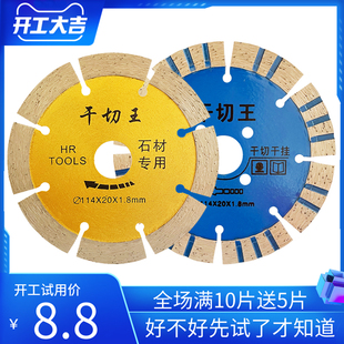 114石材切割片石英石大理石花岗岩干切王云石机刀片专用开槽锯片0