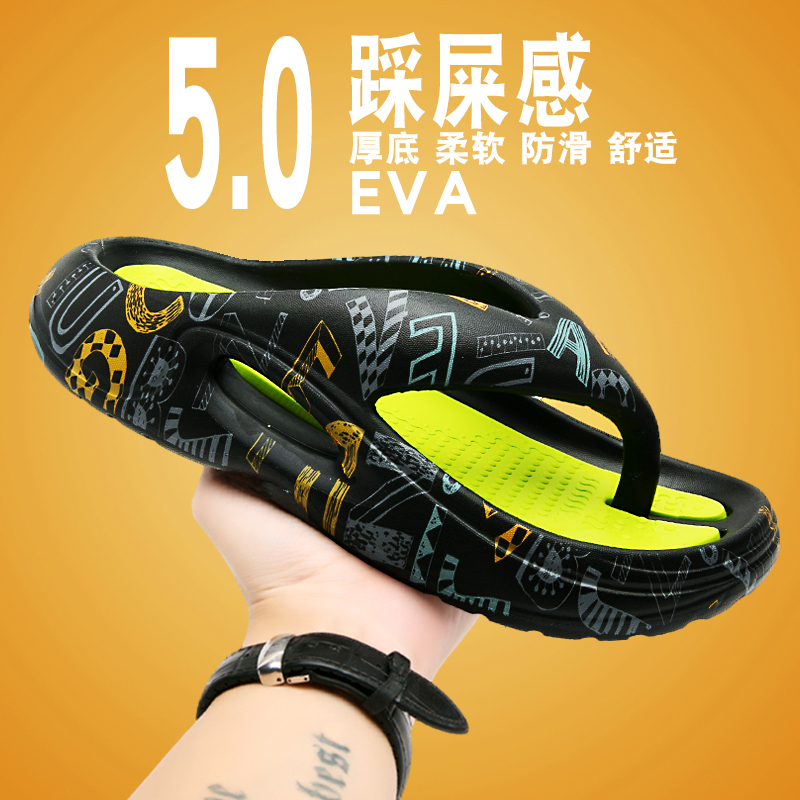 人字拖男款夏季防滑防臭踩屎感运动休闲大码室外穿沙滩夹脚凉拖鞋
