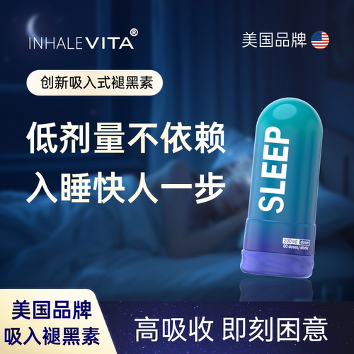 美国进口吸入褪黑素非软糖助眠