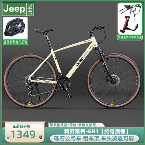 吉普GR1全地形砾石公路自行车铝