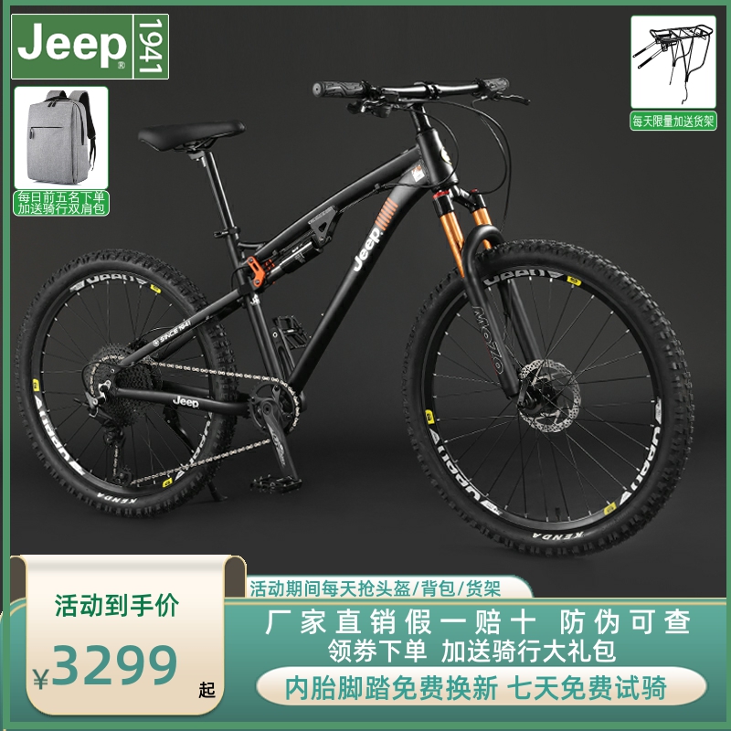 jeep吉普铝合金油刹通用速降双肩