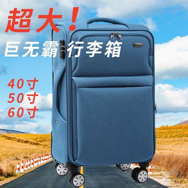 超大容量60寸牛津布行李箱男帆布旅行箱50寸40寸拉杆箱密码箱28寸